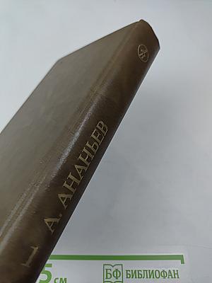 Годы без войны. Том первый