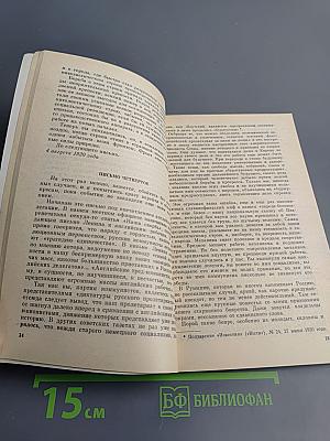 Своевременные мысли, или Пророки в своём отечестве