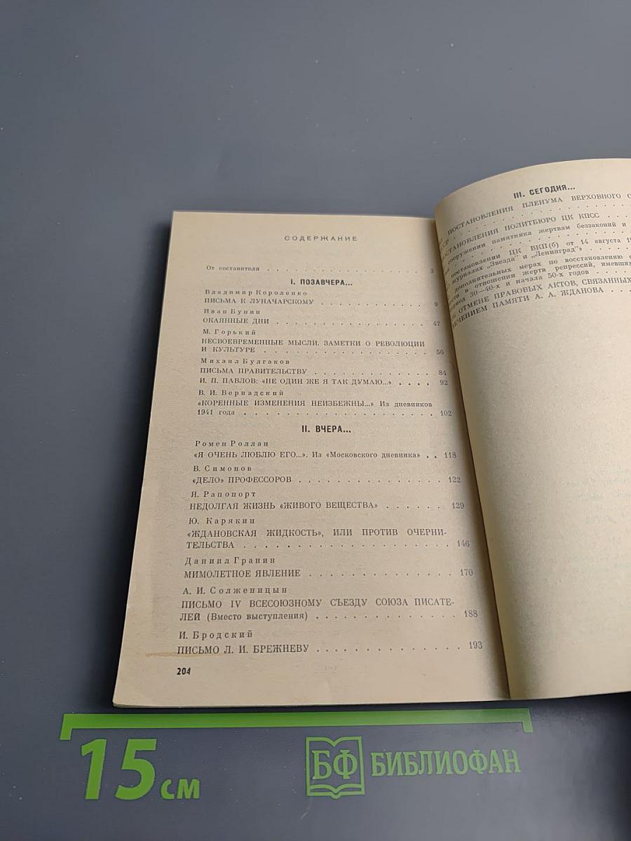 Своевременные мысли, или Пророки в своём отечестве