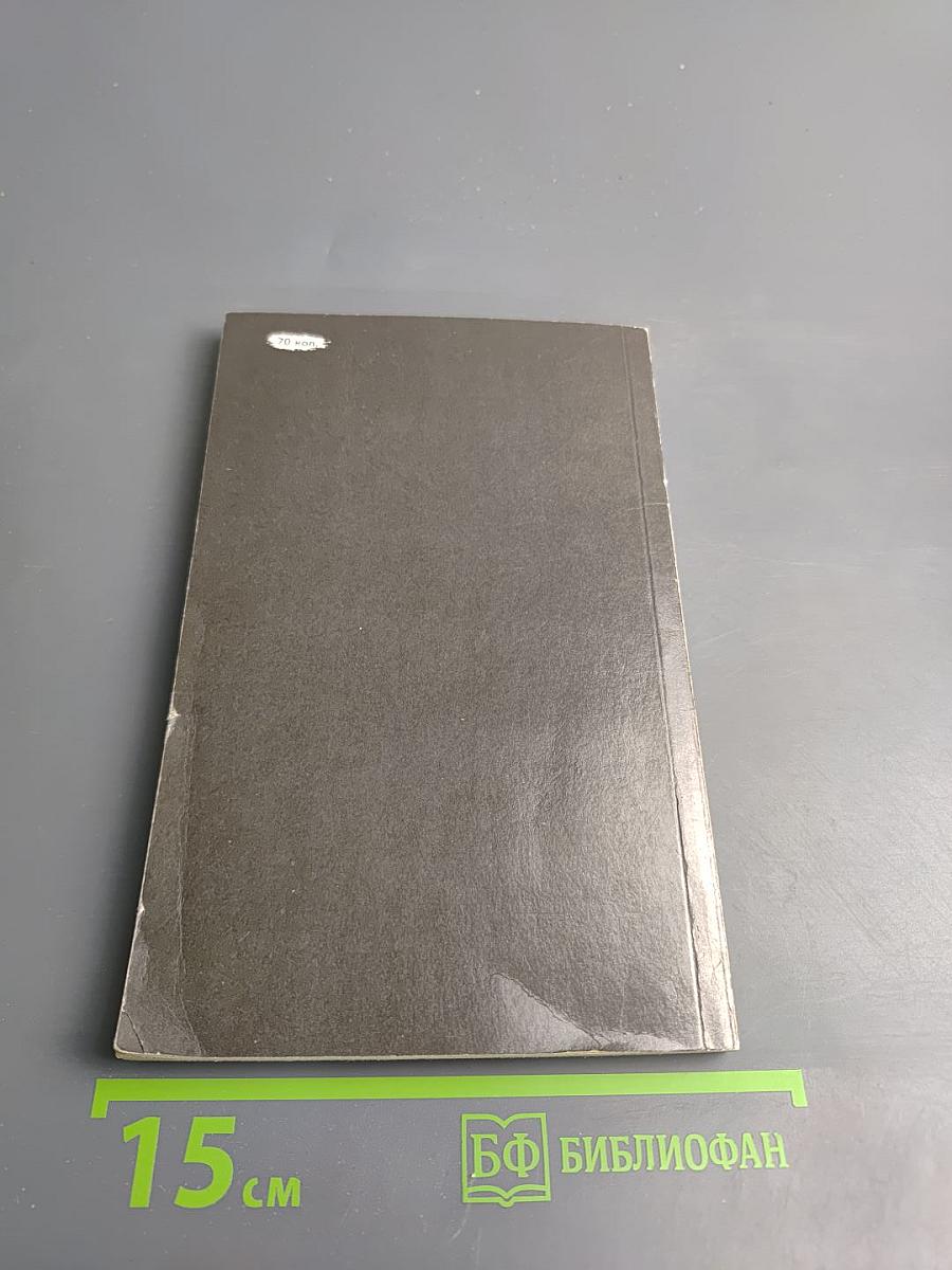 Своевременные мысли, или Пророки в своём отечестве