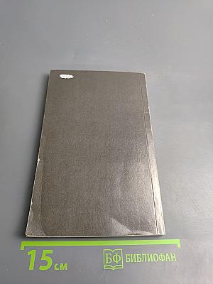 Своевременные мысли, или Пророки в своём отечестве