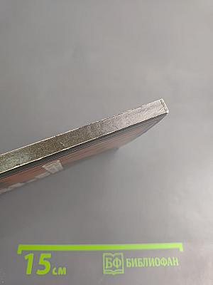 Своевременные мысли, или Пророки в своём отечестве