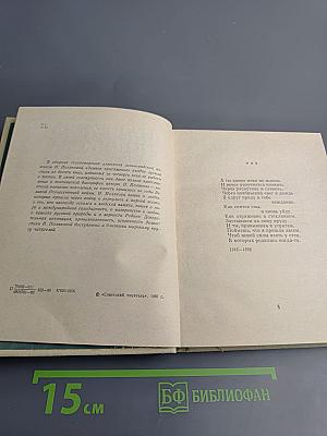 Земное притяжение