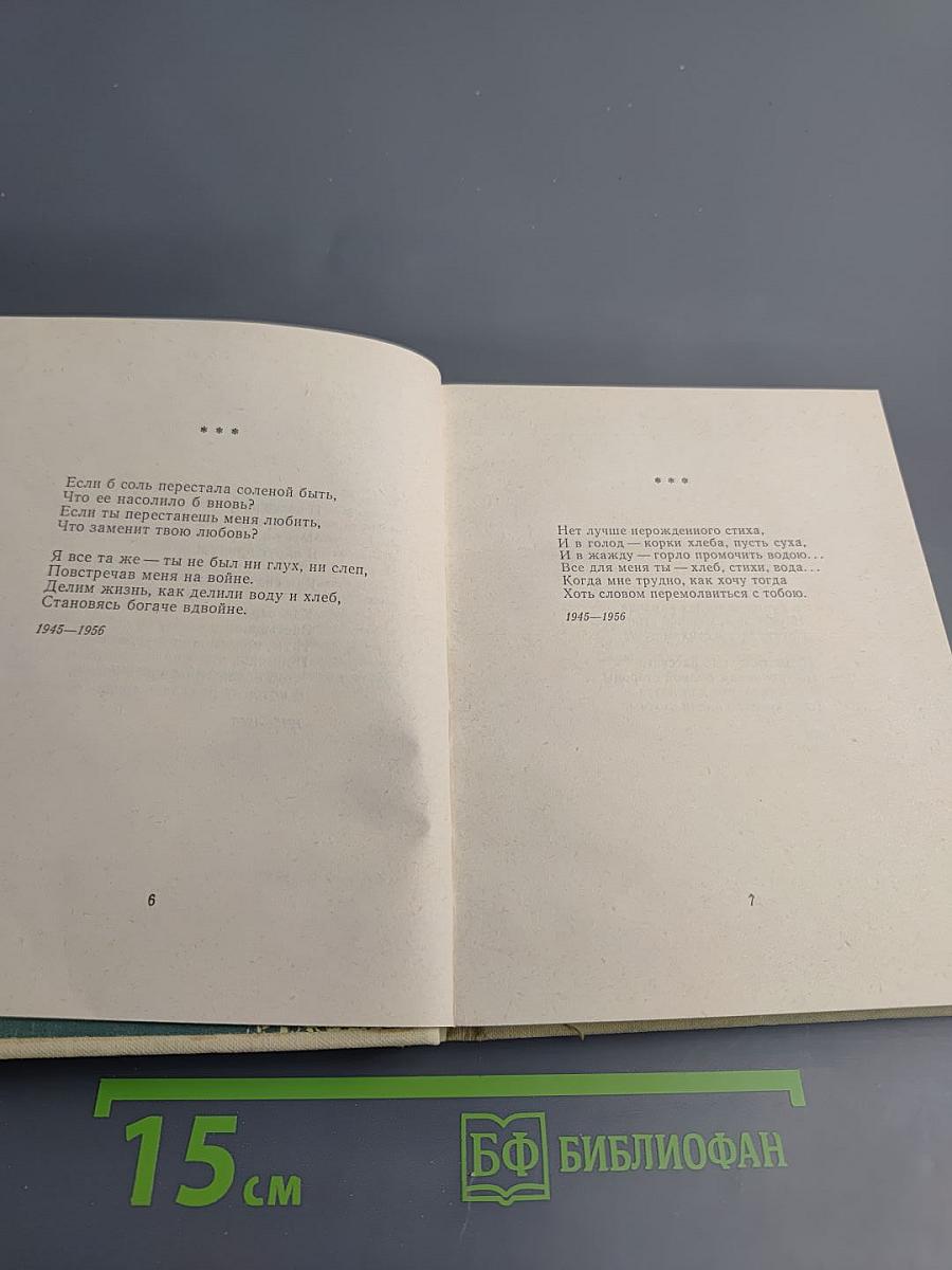 Земное притяжение