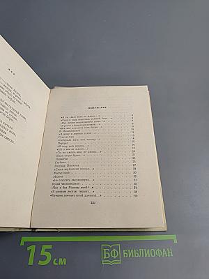 Земное притяжение