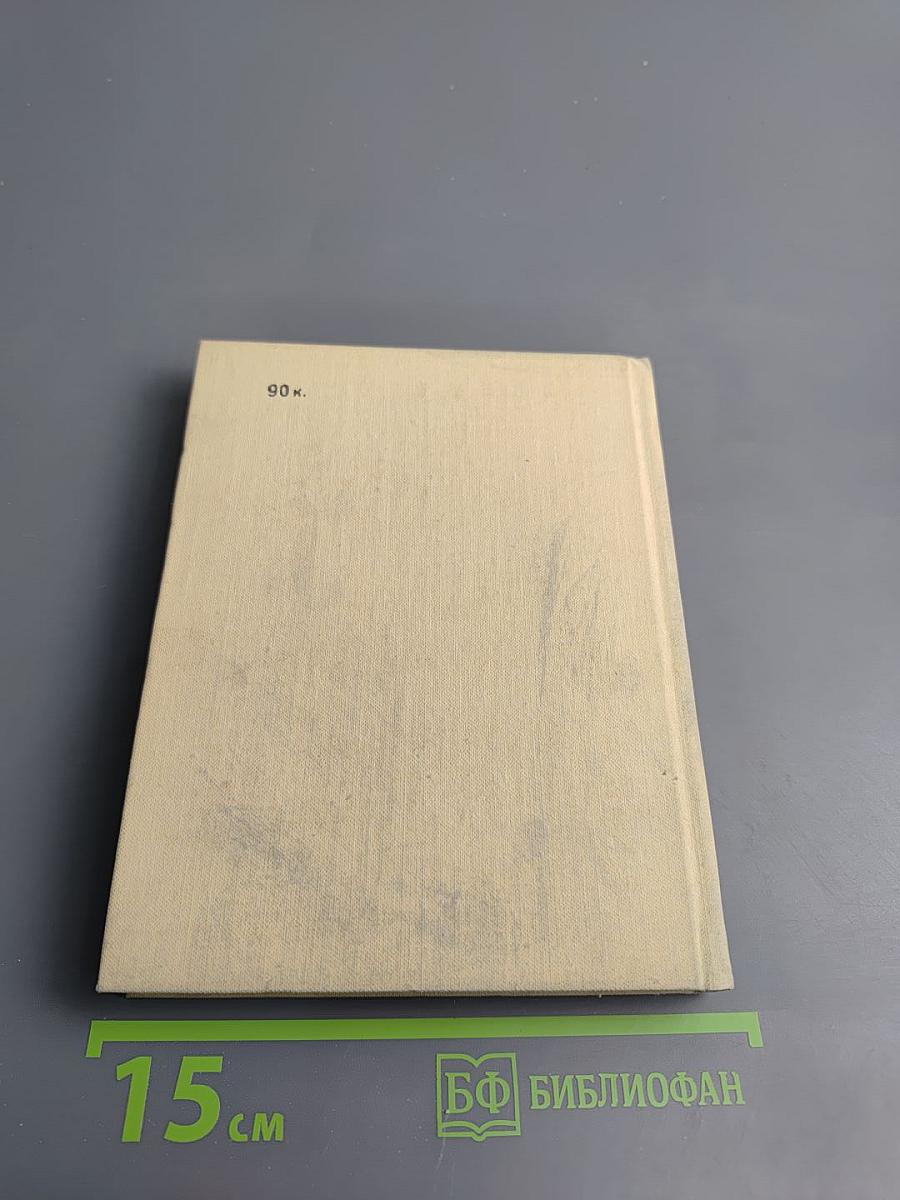 Земное притяжение