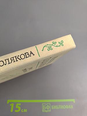 Земное притяжение