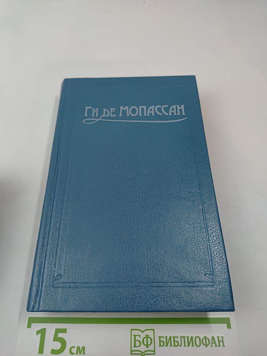 Сочинения в пяти томах. Том 2