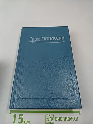 Сочинения в пяти томах. Том 2