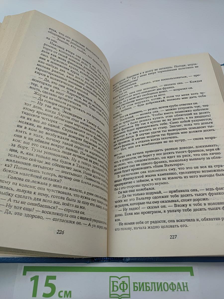 Сочинения в пяти томах. Том 2