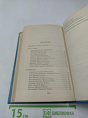 Сочинения в пяти томах. Том 2