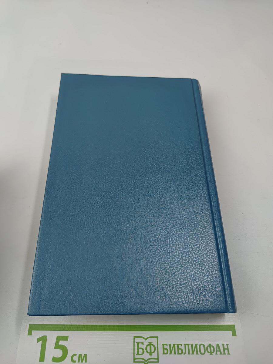 Сочинения в пяти томах. Том 2