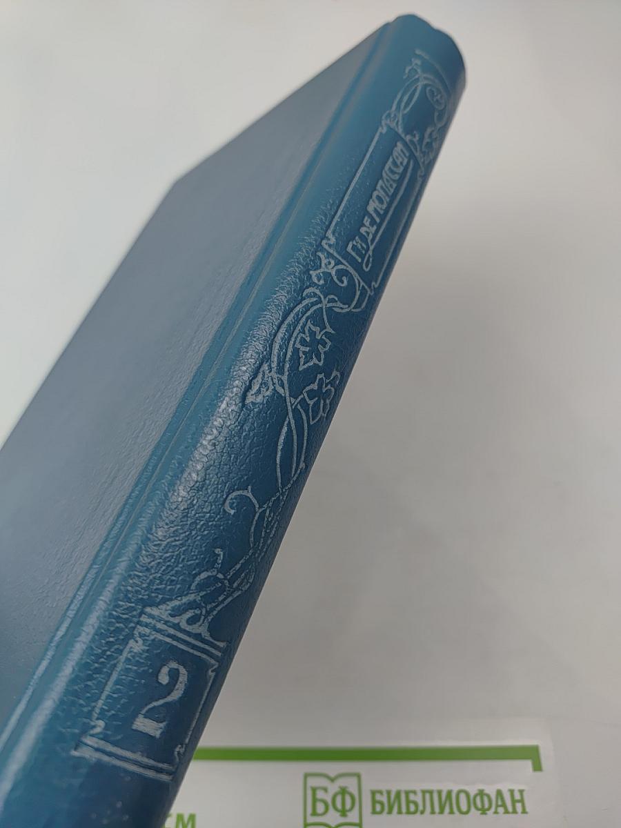 Сочинения в пяти томах. Том 2