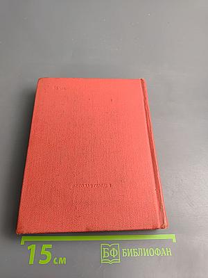 Первый Генерал