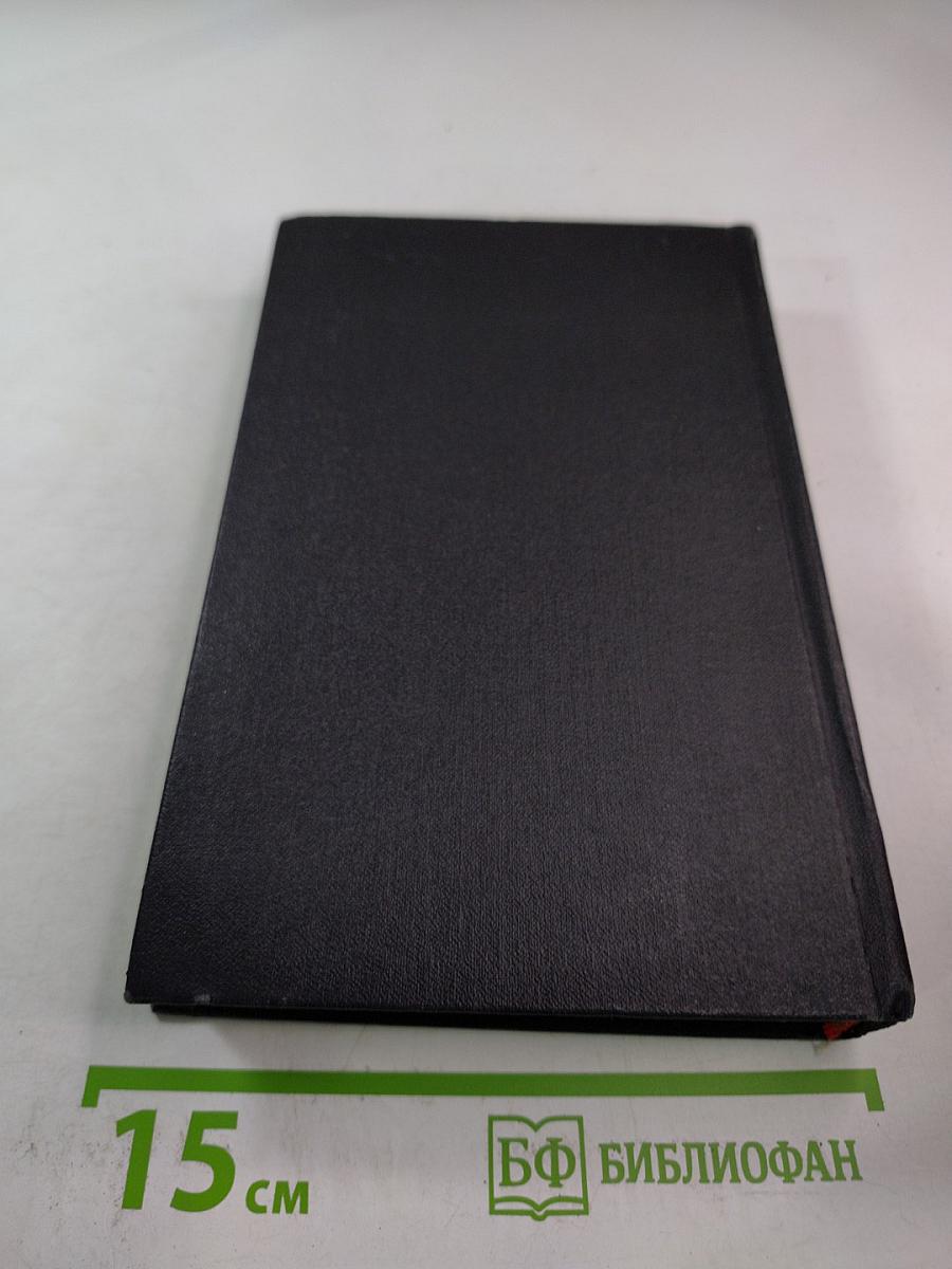 Семь смертных грехов. Книга 2. Крушение