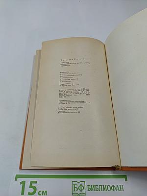 Комедия нимф Фьезоле. Амето. Фьяметта