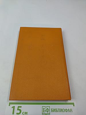 Комедия нимф Фьезоле. Амето. Фьяметта