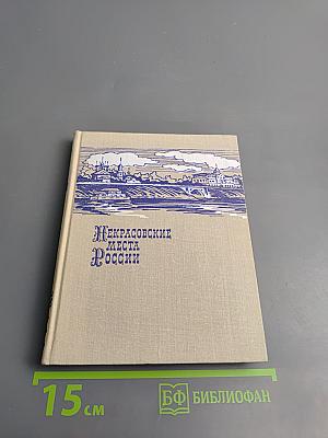 Некрасовские места России