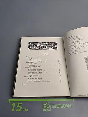 Некрасовские места России