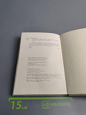 Некрасовские места России