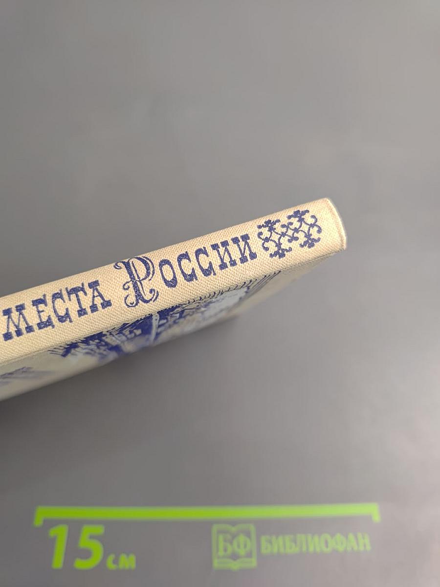 Некрасовские места России