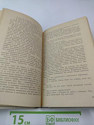 Современная финская повесть