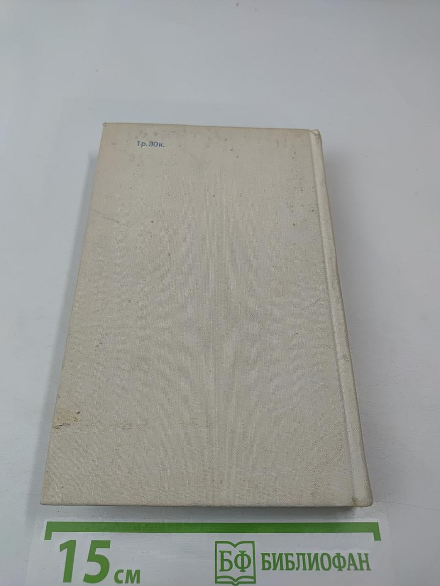 Современная финская повесть