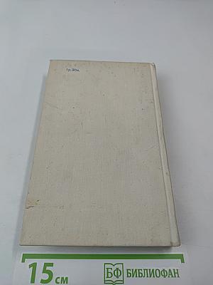 Современная финская повесть