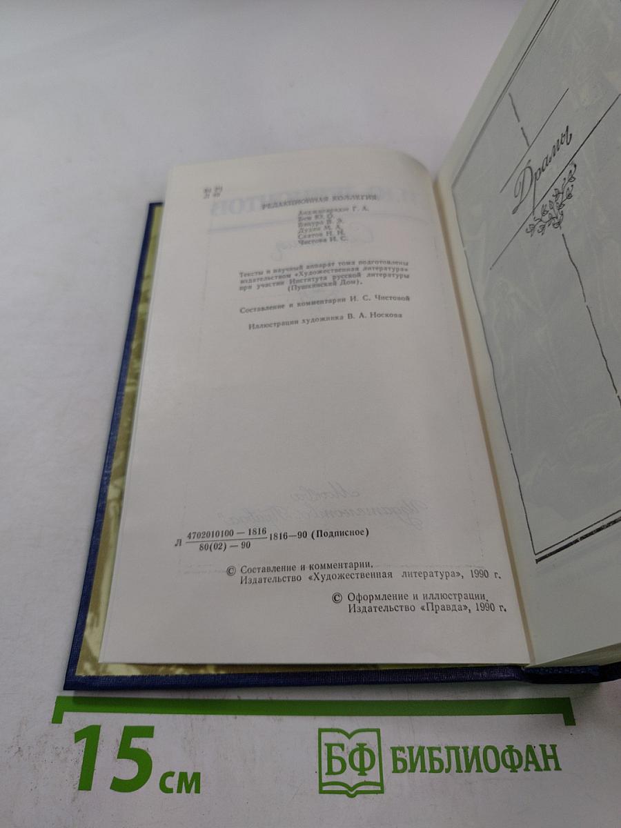 Сочинения. Том 2