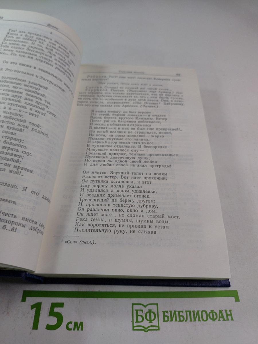 Сочинения. Том 2