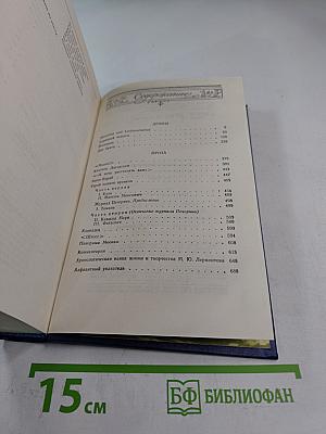 Сочинения. Том 2