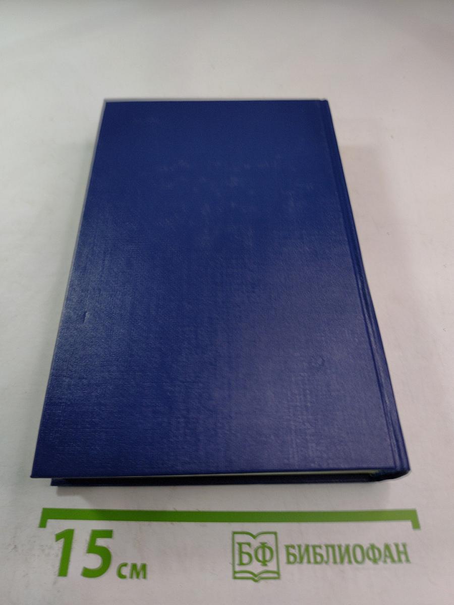 Сочинения. Том 2