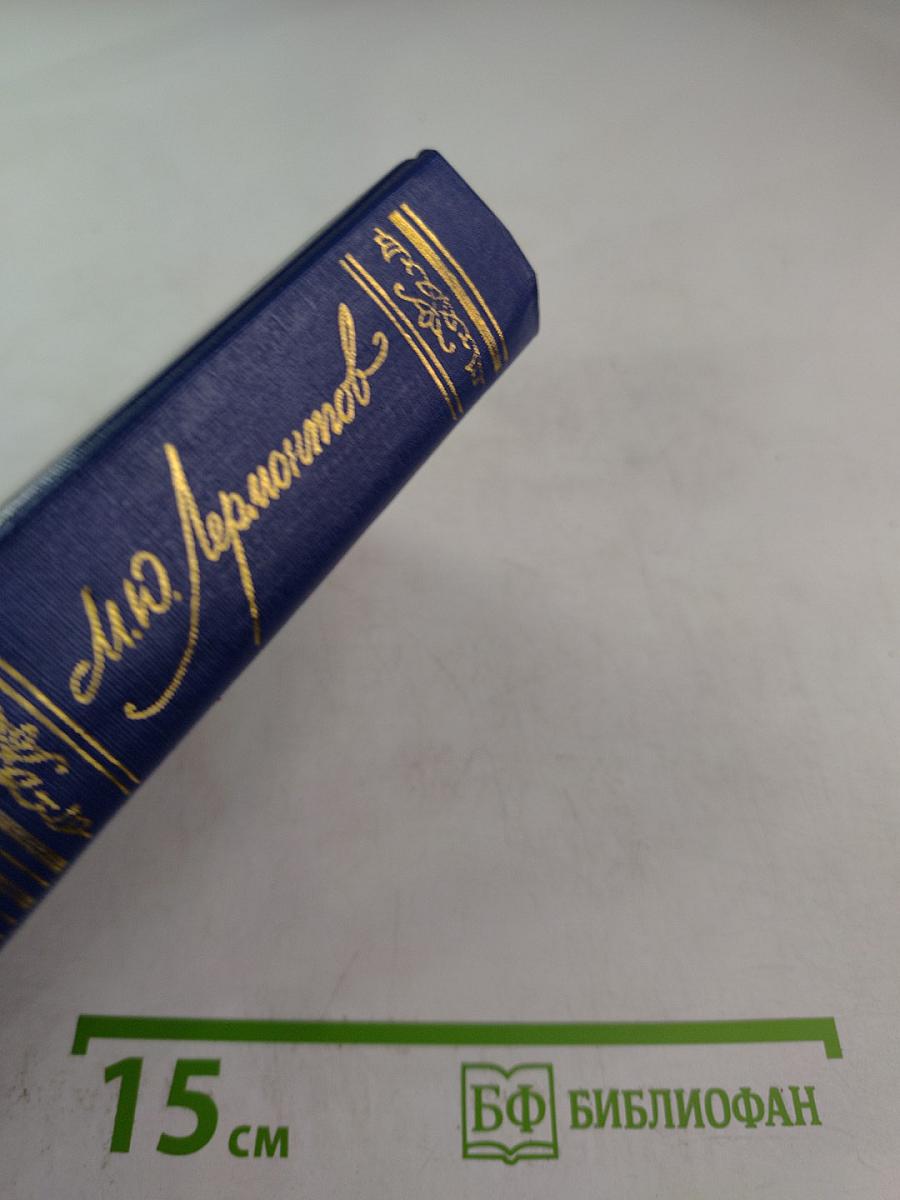 Сочинения. Том 2