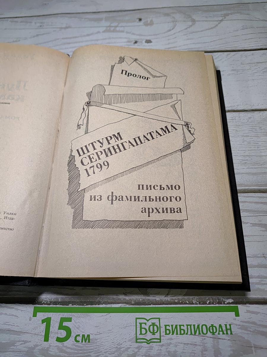 Лунный камень