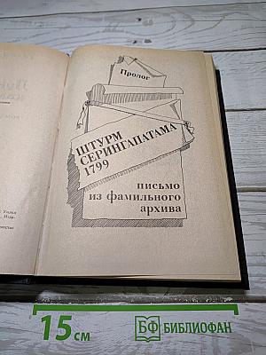 Лунный камень