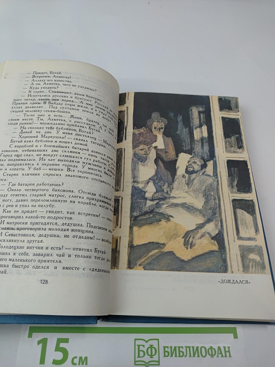 Собрание сочинений в десяти томах. Том 10: Рассказы и повести 1901-1903