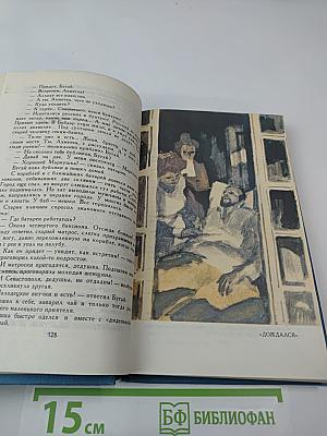 Собрание сочинений в десяти томах. Том 10: Рассказы и повести 1901-1903