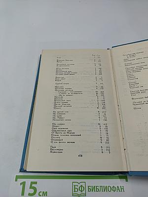 Собрание сочинений в десяти томах. Том 10: Рассказы и повести 1901-1903