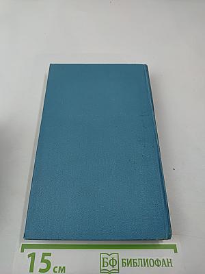 Собрание сочинений в десяти томах. Том 10: Рассказы и повести 1901-1903