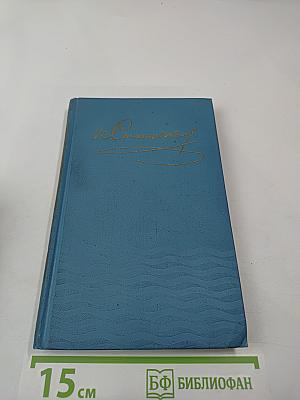 Собрание сочинений в десяти томах. Том 4: Рассказы и повести 1892-1893