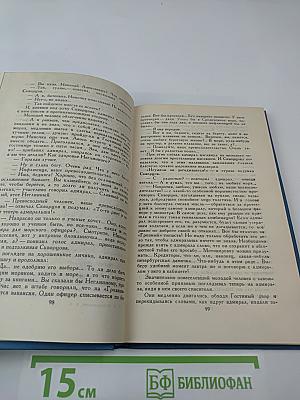 Собрание сочинений в десяти томах. Том 4: Рассказы и повести 1892-1893