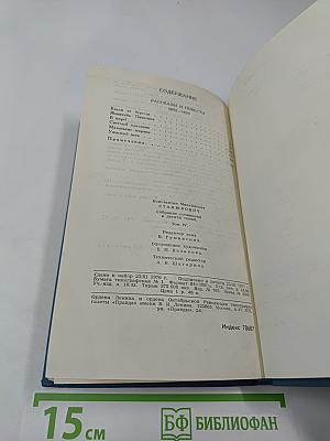 Собрание сочинений в десяти томах. Том 4: Рассказы и повести 1892-1893