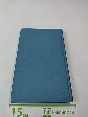 Собрание сочинений в десяти томах. Том 4: Рассказы и повести 1892-1893