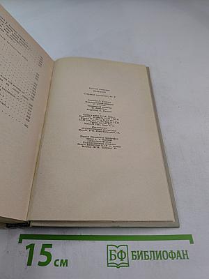 Собрание сочинений. Том второй. Стихотворения и поэмы 1861-1877