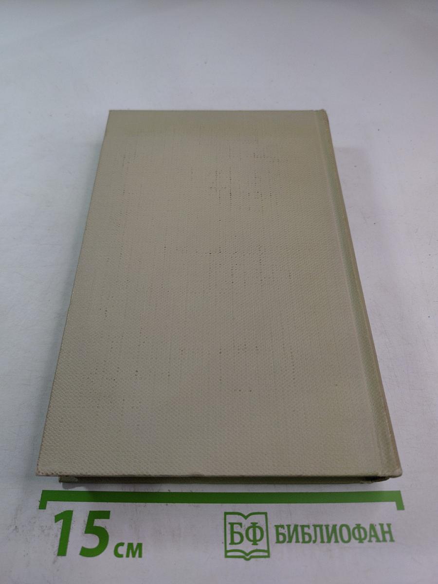 Собрание сочинений. Том второй. Стихотворения и поэмы 1861-1877