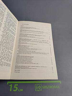 Рабдовирусы злаков СССР