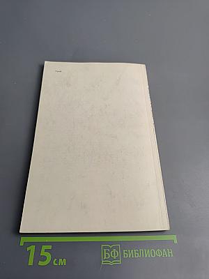 Рабдовирусы злаков СССР