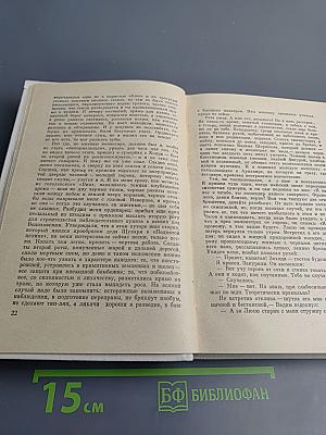 Здравствуй, комбат! Повесть и рассказы