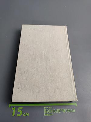 Здравствуй, комбат! Повесть и рассказы