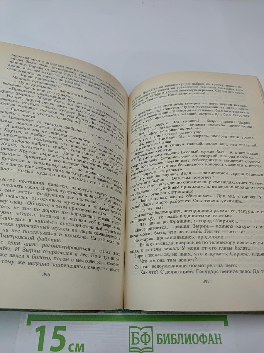 Чистые пруды. Альманах